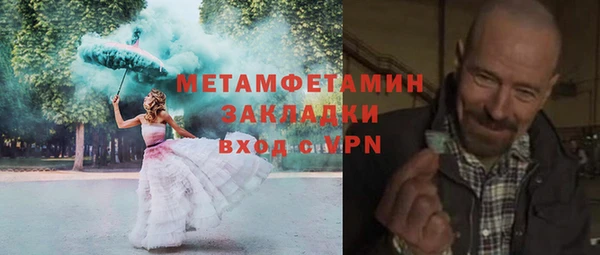 стаф Армянск