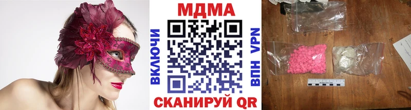 МДМА кристаллы  Рыльск 