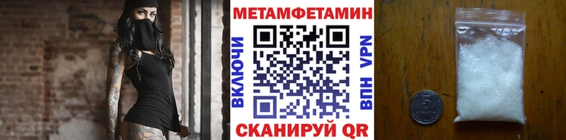 ОМГ ОМГ ONION  даркнет сайт  Рыльск  МЕТАМФЕТАМИН пудра 