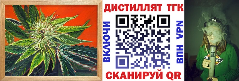 купить  цена  МЕГА маркетплейс  Дистиллят ТГК вейп с тгк  Рыльск 